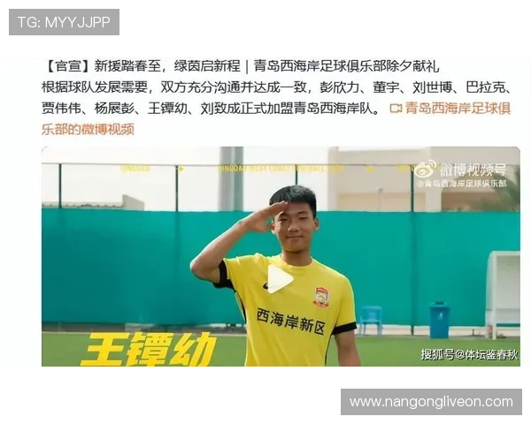 中超劲旅新赛季大牌加盟引发球迷热议与期待